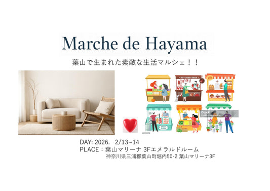Marche de Hayama 葉山で生まれた素敵なマルシェ！！